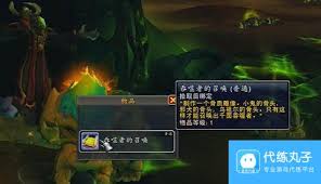 魔兽世界尤娜解谜任务玩法攻略