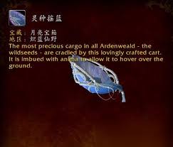 魔兽世界9.0灵种摇篮坐骑怎么获取
