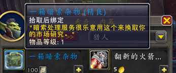魔兽世界11.1如何速刷安德麦声望