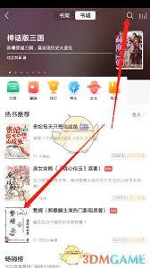 懒人听书怎么看文字