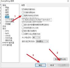 Everything如何设置高亮光标经过行