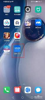 交管12123电子免检标志在哪查看