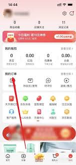 京东物流如何查询