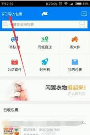 菜鸟手机号快递怎么查询