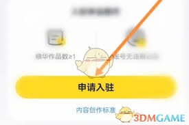 马蜂窝如何成为创作者