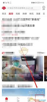 一点资讯二维码制作方法