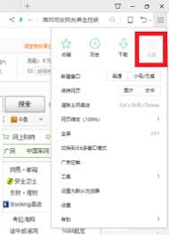 360浏览器如何查看已保存的密码