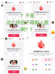 抖音伴侣火花别人能否看到