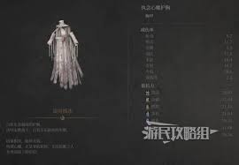 明末渊虚之羽执念心魔套装如何获取属性