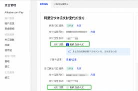 阿里巴巴如何使用支付宝进行付款