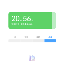 安兔兔如何查看电池健康情况