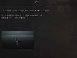 明末渊虚之羽须羽是什么