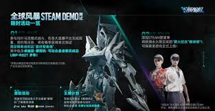 解限机公测福利活动有哪些