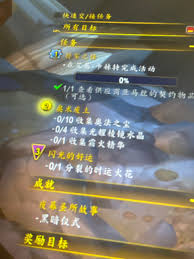 魔兽世界奥术废土任务怎么完成