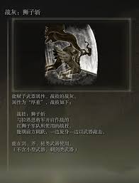 艾尔登法环回旋击战灰怎么获取