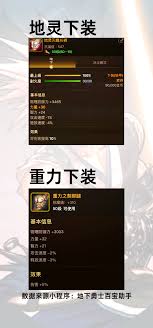 dnf手游装备如何转移