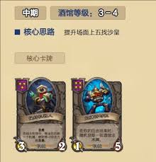 炉石传说酒馆战棋圣盾沙皇流怎么玩