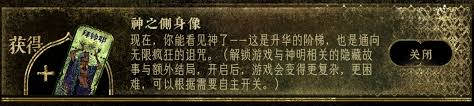 苏丹的游戏命运商店各项解锁内容性价比如何
