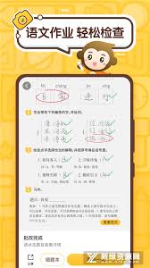 小猿口算如何扫书后条形码