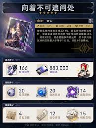 崩坏星穹铁道大黑塔养成材料是什么
