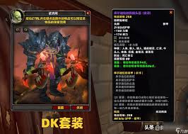 魔兽世界战士t9套装属性外观是什么