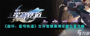崩坏星穹铁道3.1天才俱乐部危险八卦奇物有什么效果