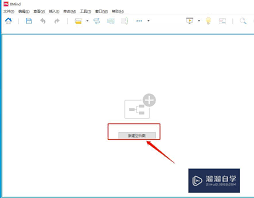 XMind如何设置为英语