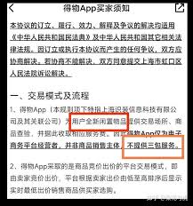 得物售后投诉客服好吗