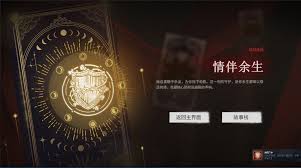 情感反诈模拟器第六章满沉沦度玩法