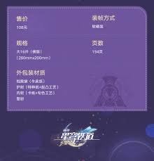 崩坏星穹铁道周年庆纪念画册如何获取