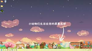 动物栏桌面牧场青蛙空之绿洲怎么联动