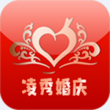 凌秀婚庆 1.0.8