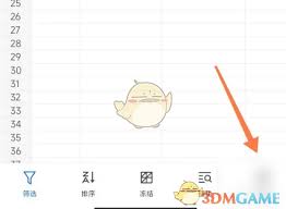 腾讯文档怎么打印文件