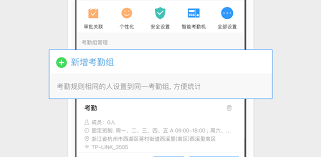 如何在钉钉加入考勤组
