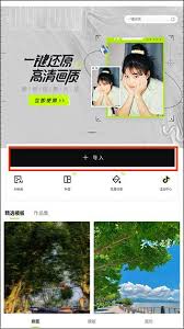 醒图怎么去水印