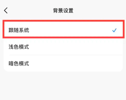 豆包如何设置背景