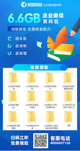 企业微信如何批量删除好友信息