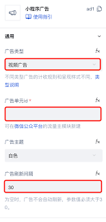 广告自动打开微信小程序如何关闭