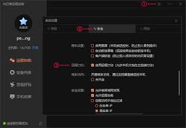 向日葵远程打印功能如何开启
