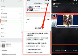i视回放怎么看