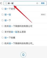 支付宝碰一碰如何更改支付方式