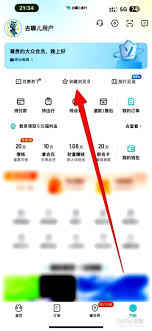 去哪儿旅行收藏在哪里