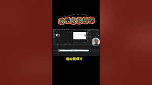 剪映如何倒放