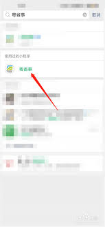 粤省事app怎么修改手机号码