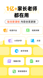 电脑版小猿口算如何下载
