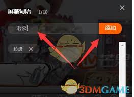 芒果TV如何设置弹幕屏蔽词