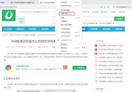 如何将360浏览器添加到桌面
