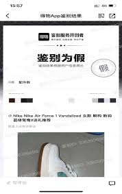 如何对得物app进行投诉