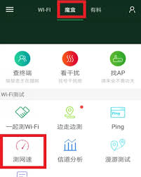 如何使用wifi魔盒