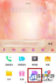 腾讯QQ如何发起群直播